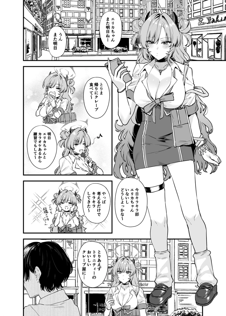 2ページ目