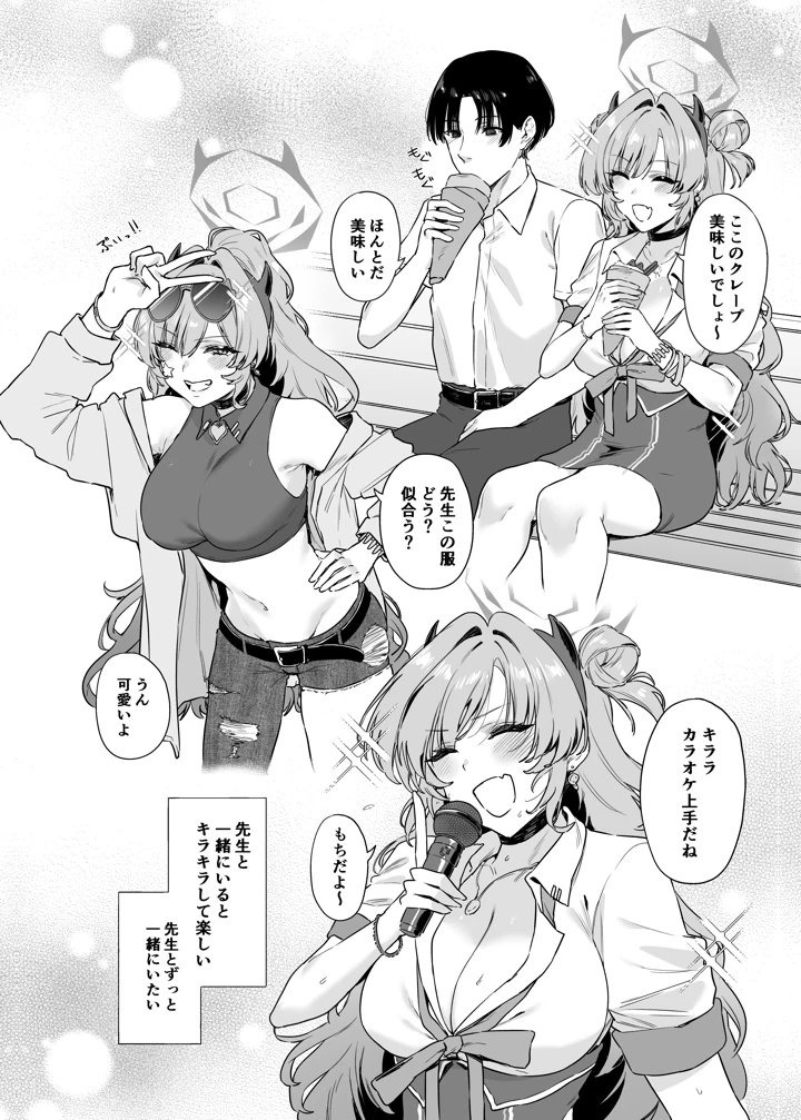 5ページ目