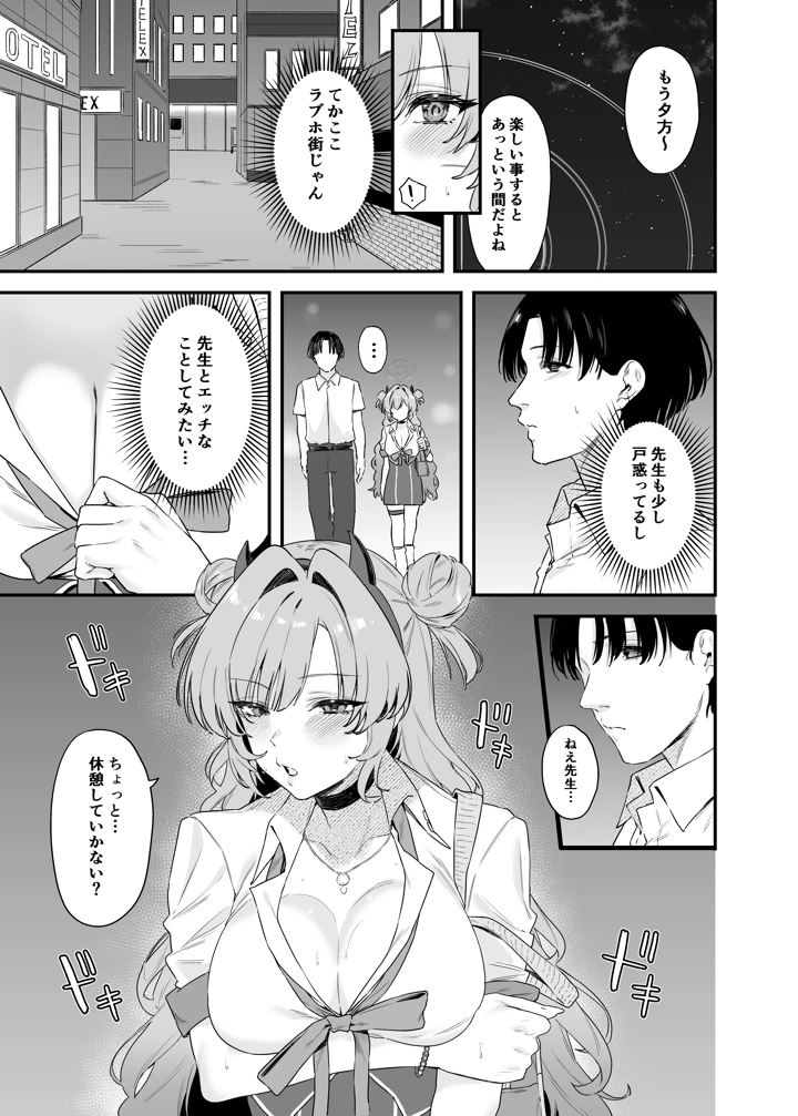 6ページ目