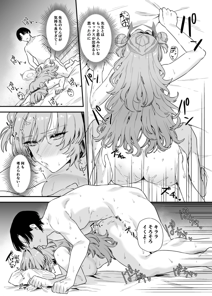 8ページ目