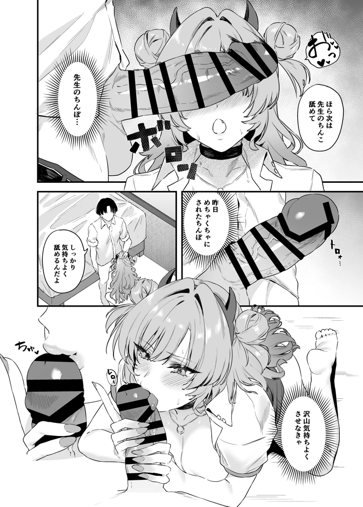 15ページ目