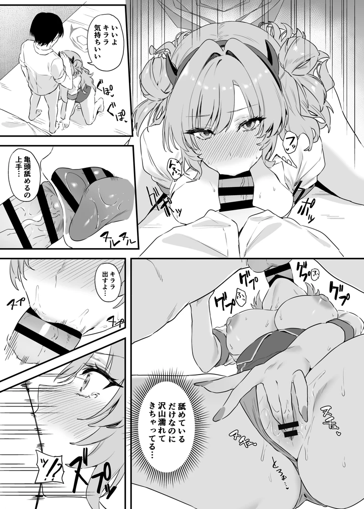 16ページ目