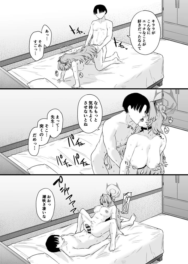 23ページ目