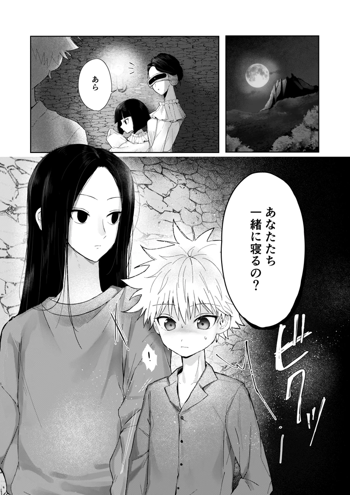 2ページ目