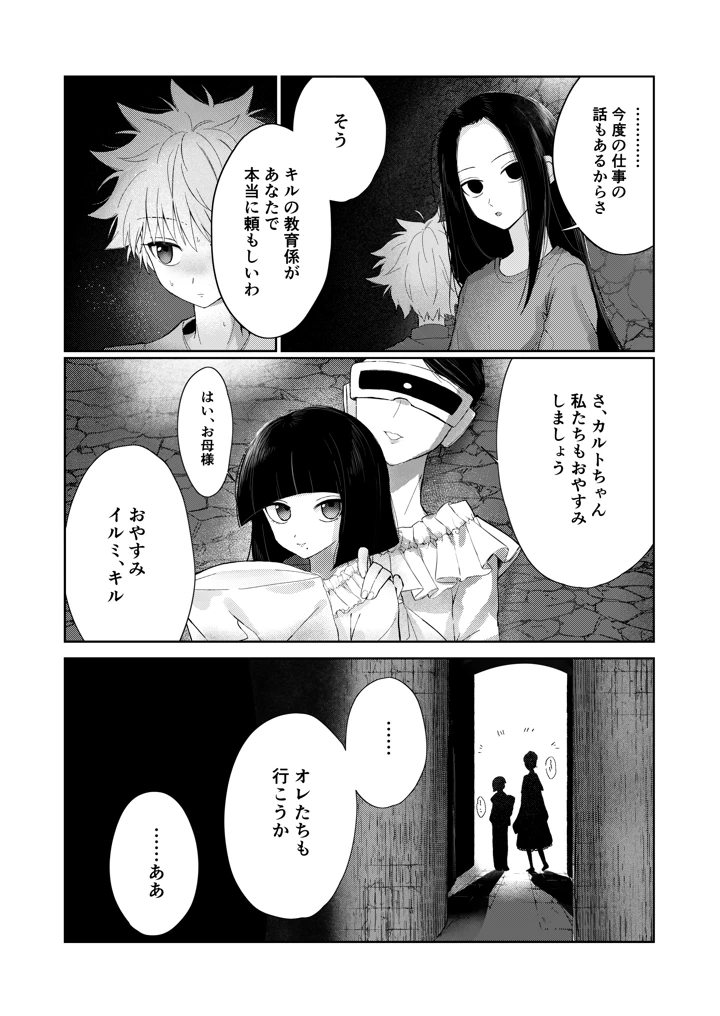 3ページ目