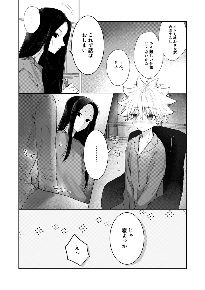 5ページ目