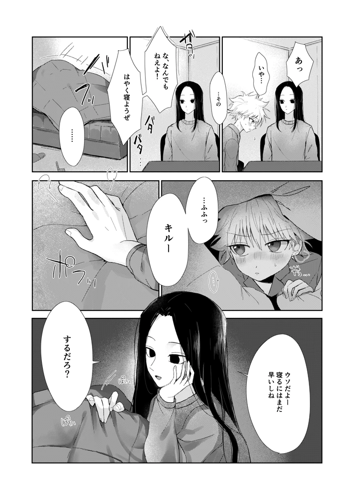6ページ目