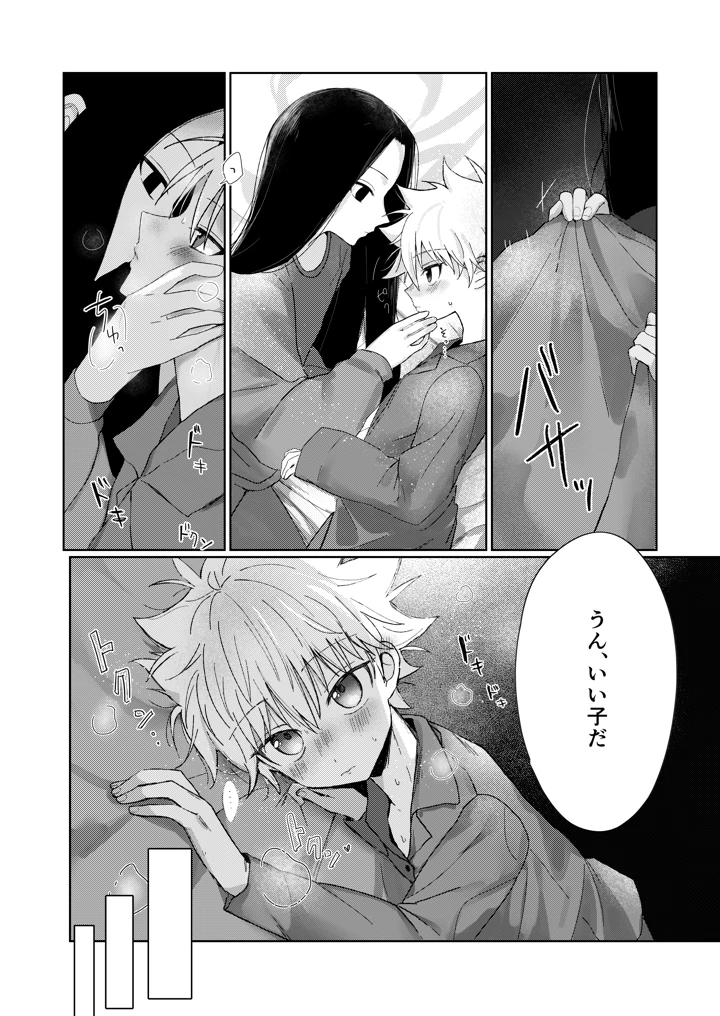 7ページ目