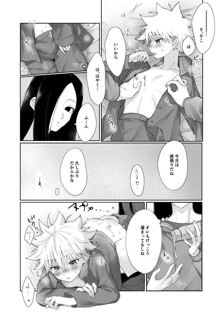 9ページ目