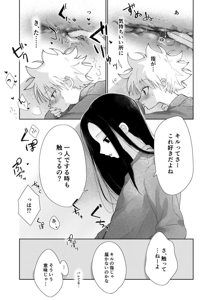 10ページ目