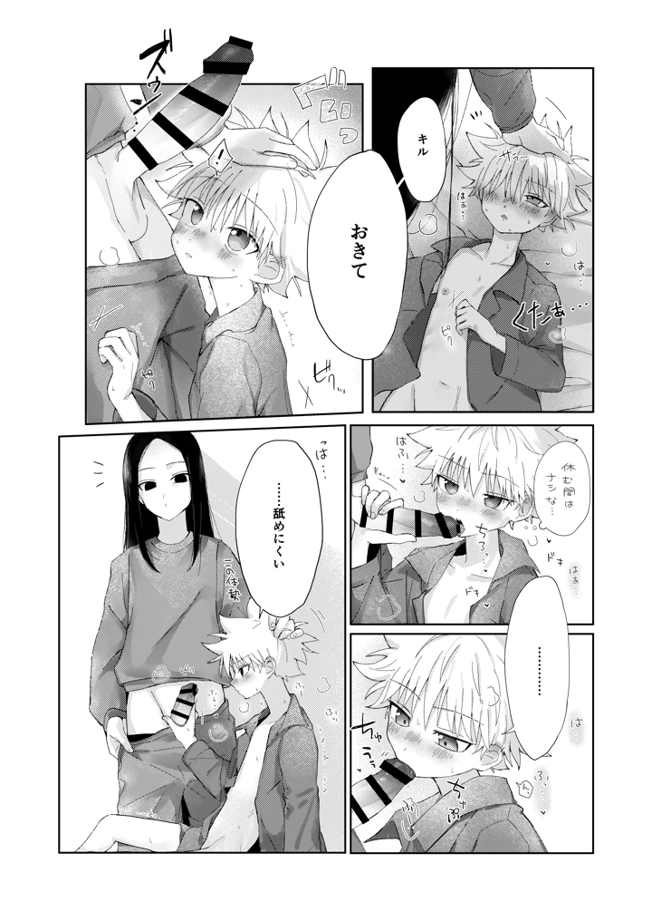 12ページ目