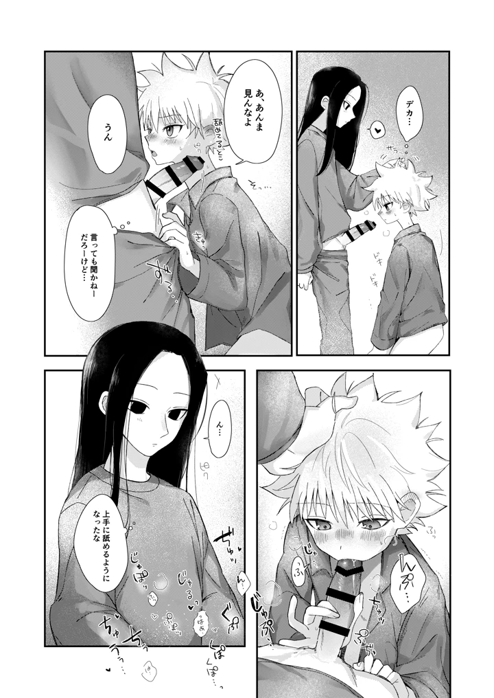 13ページ目
