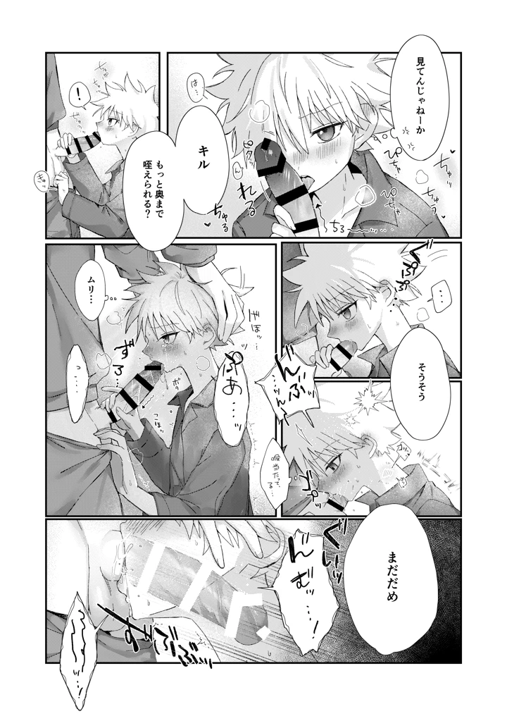 14ページ目