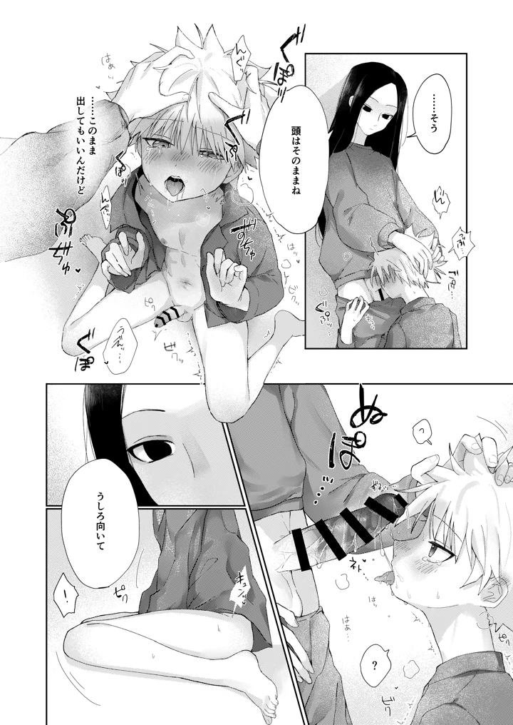 15ページ目