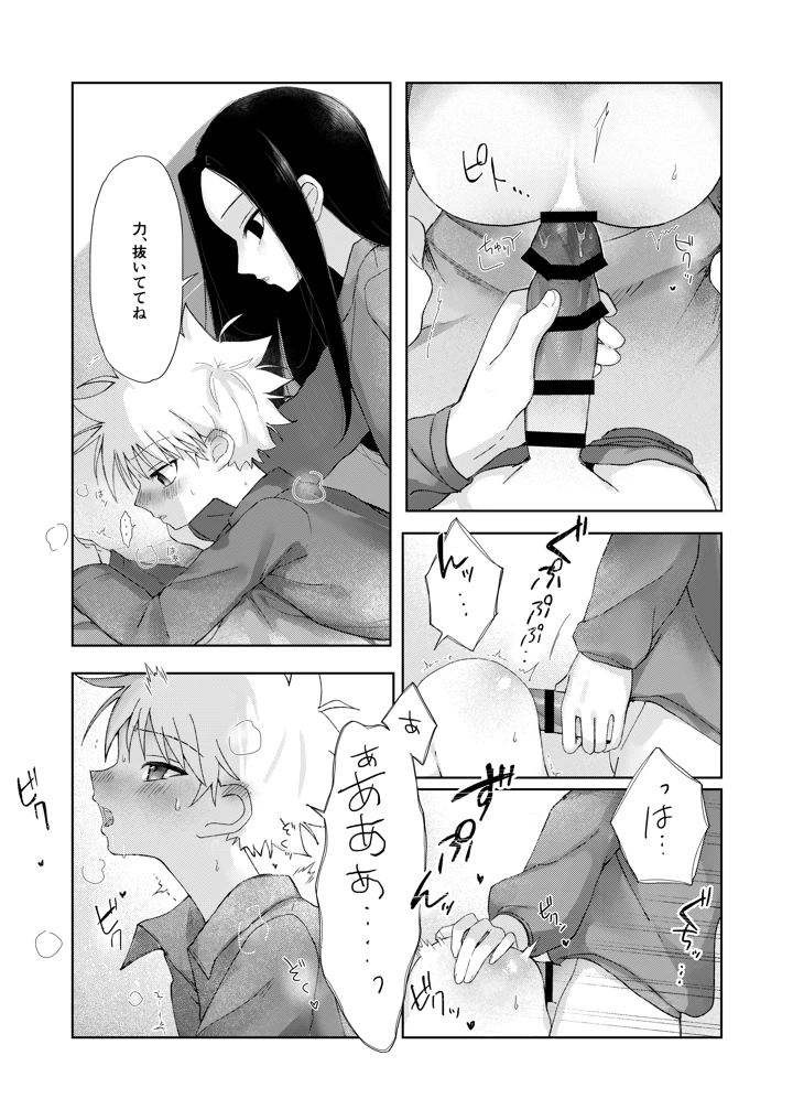 16ページ目