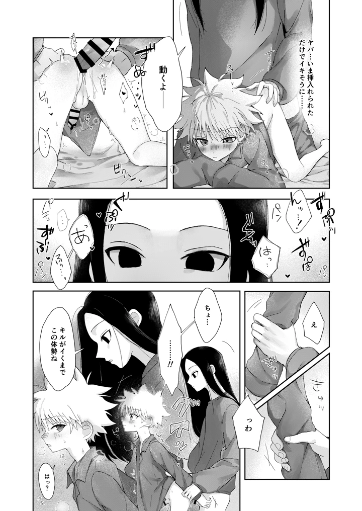 17ページ目