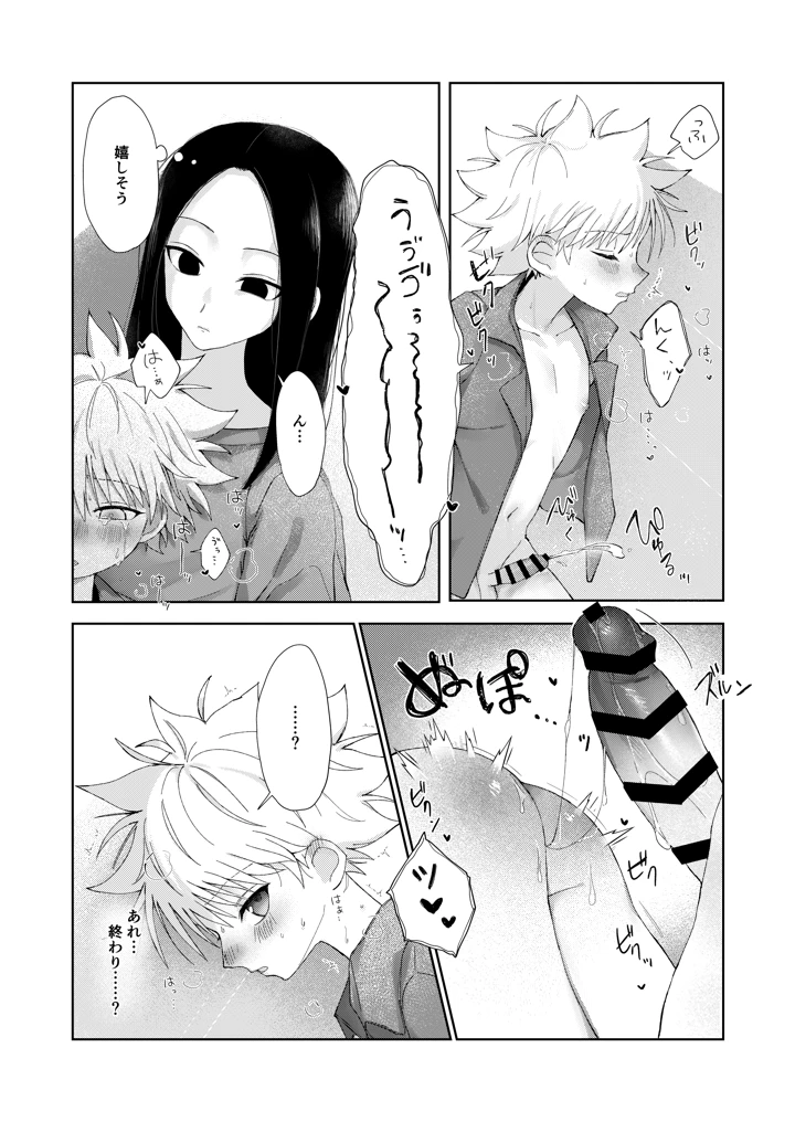 19ページ目