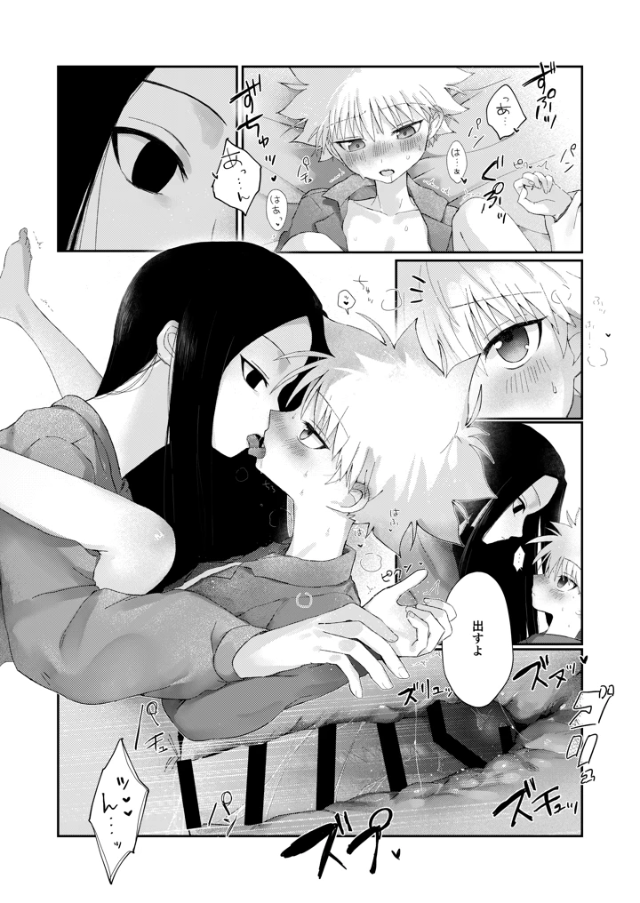21ページ目