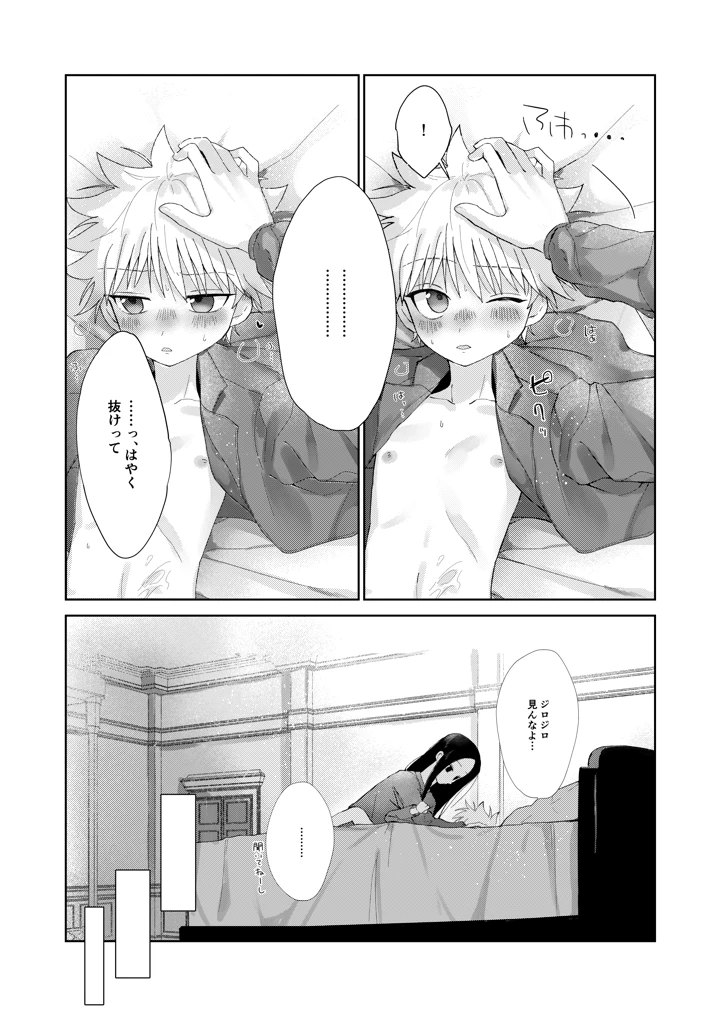 23ページ目