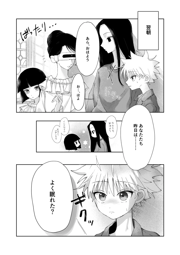 24ページ目