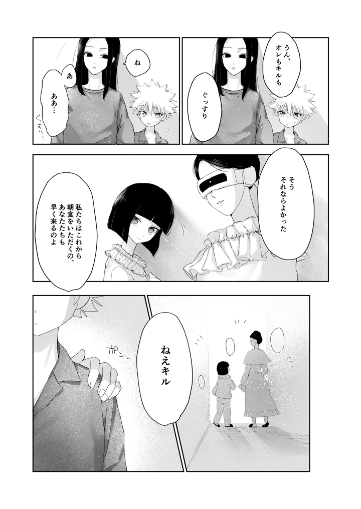 25ページ目