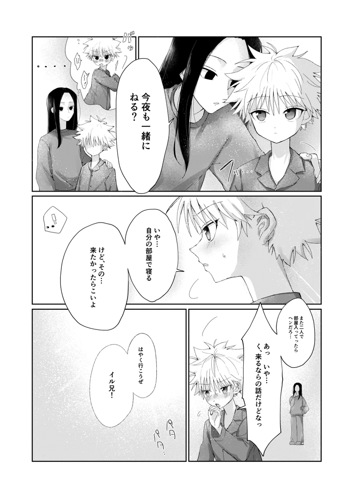 26ページ目