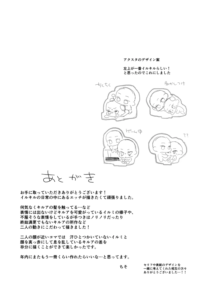 28ページ目