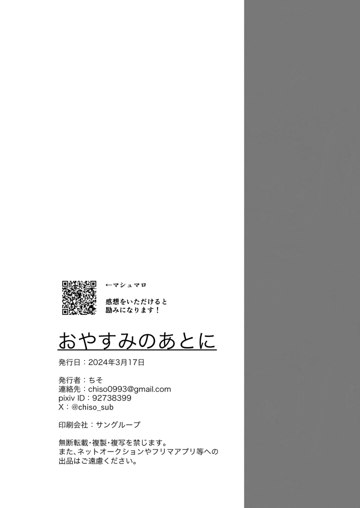 29ページ目
