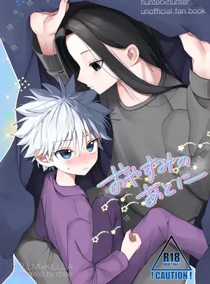 (同人誌) [うさぎじま (ちそ)] おやすみのあとに (ハンター×ハンター) [DL版]