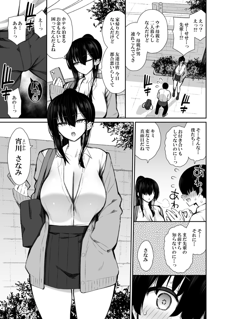4ページ目