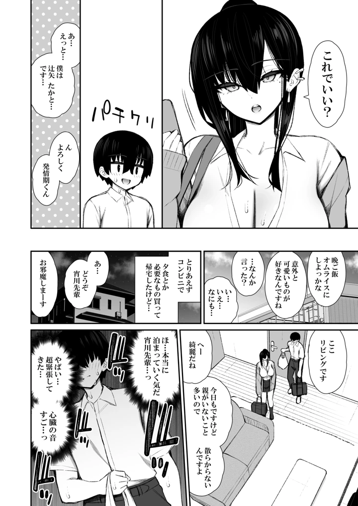 5ページ目