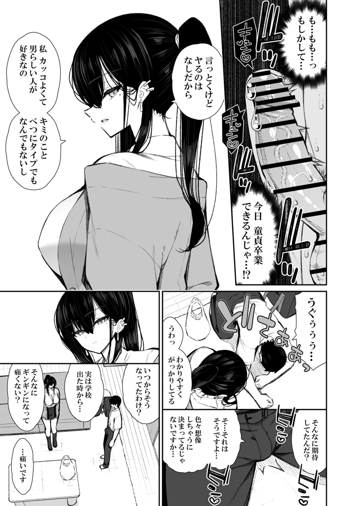 6ページ目