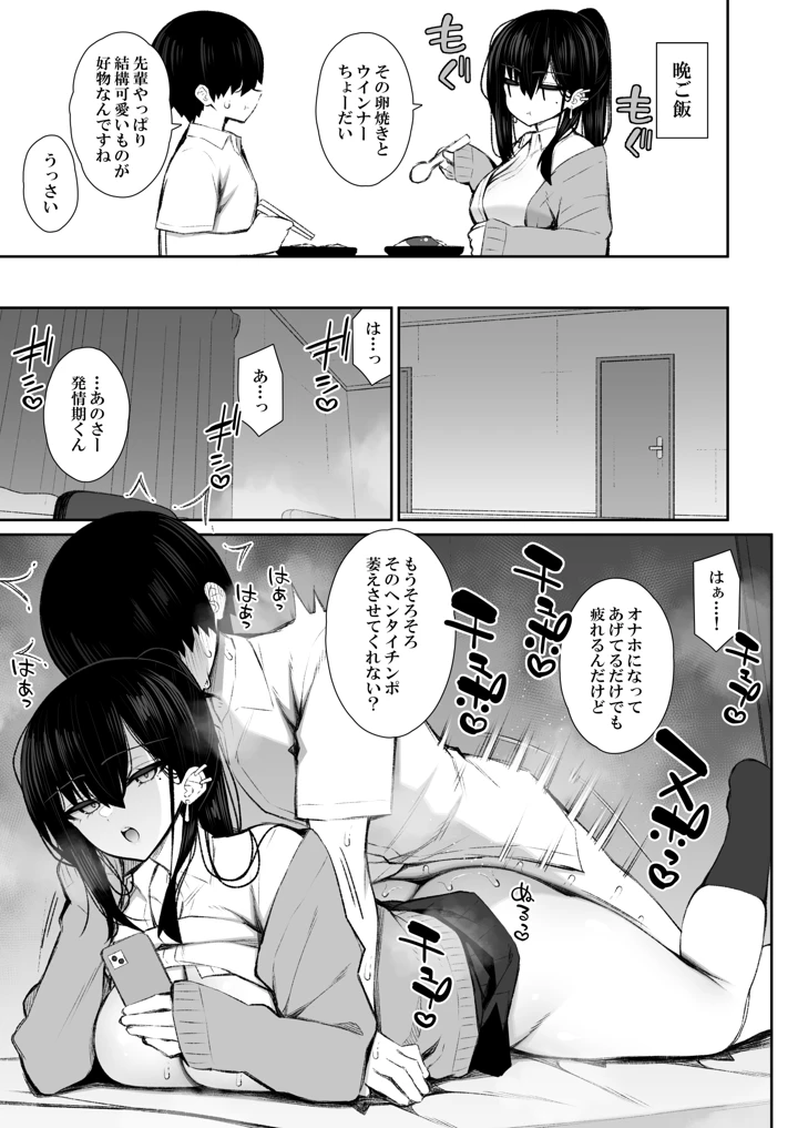 26ページ目