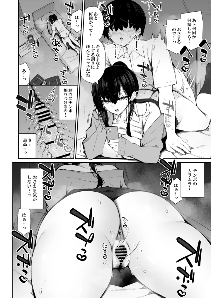 27ページ目