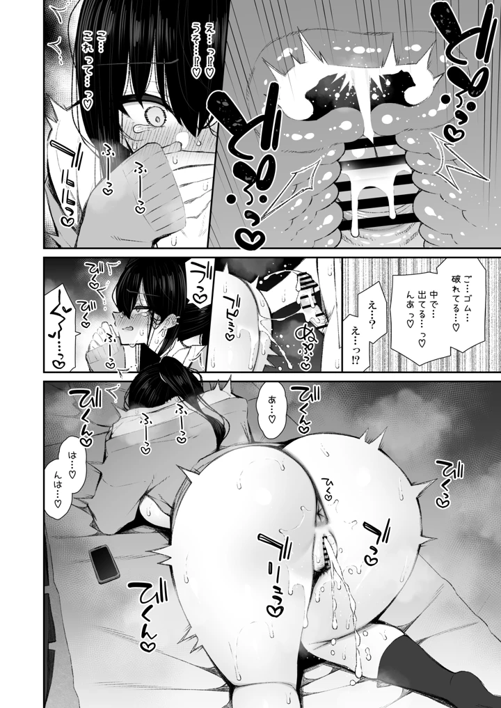 38ページ目