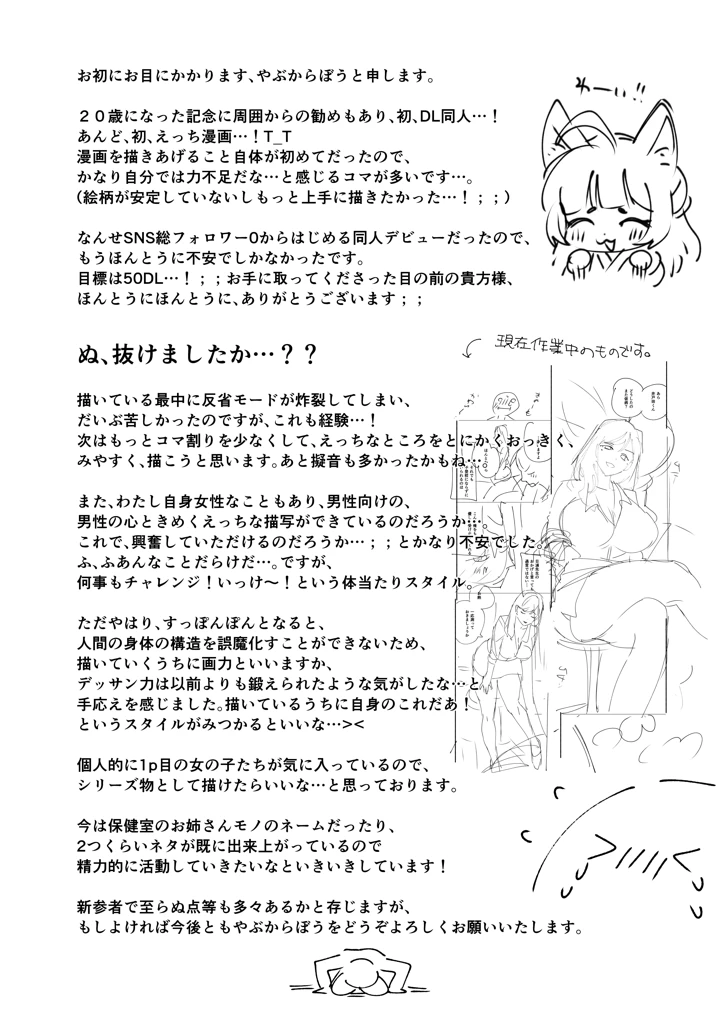 31ページ目