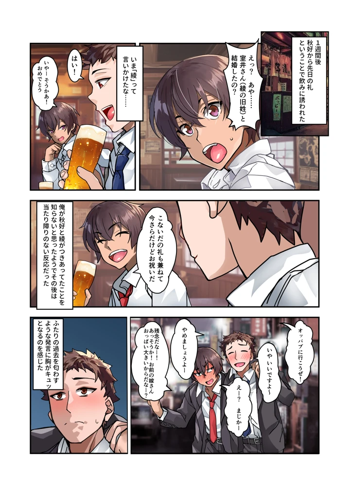 7ページ目