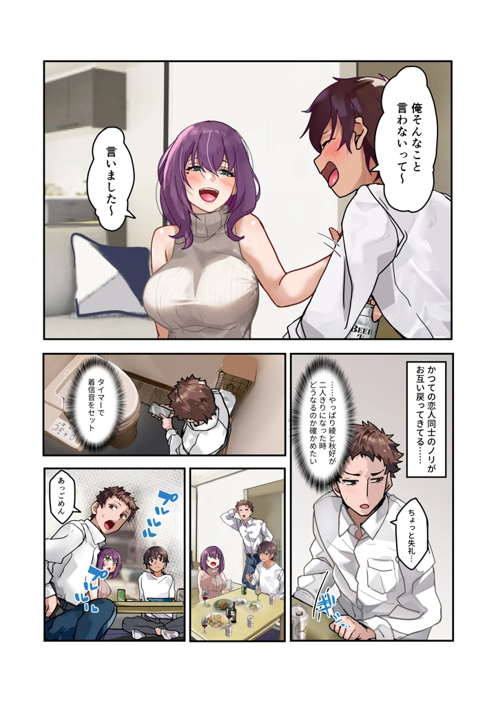 12ページ目