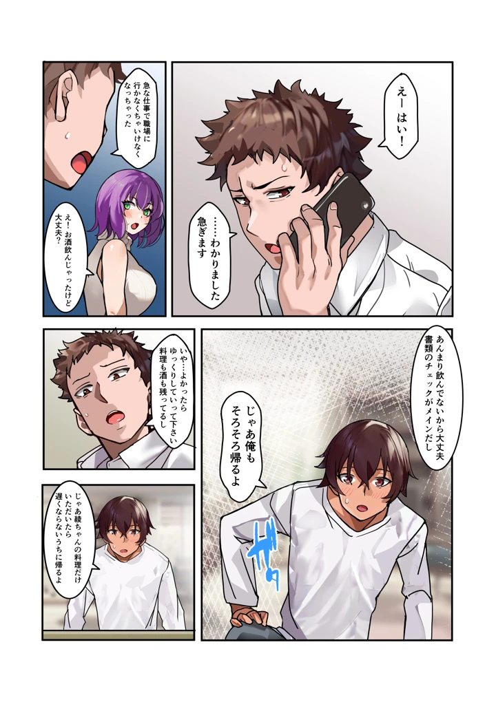 13ページ目