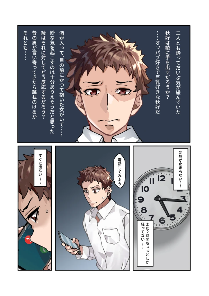 16ページ目
