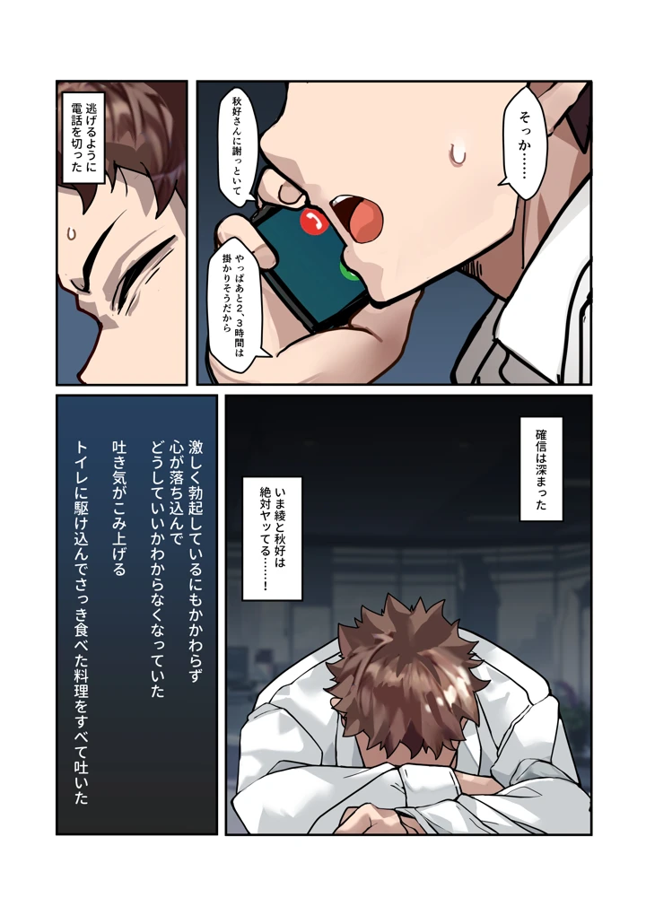 18ページ目