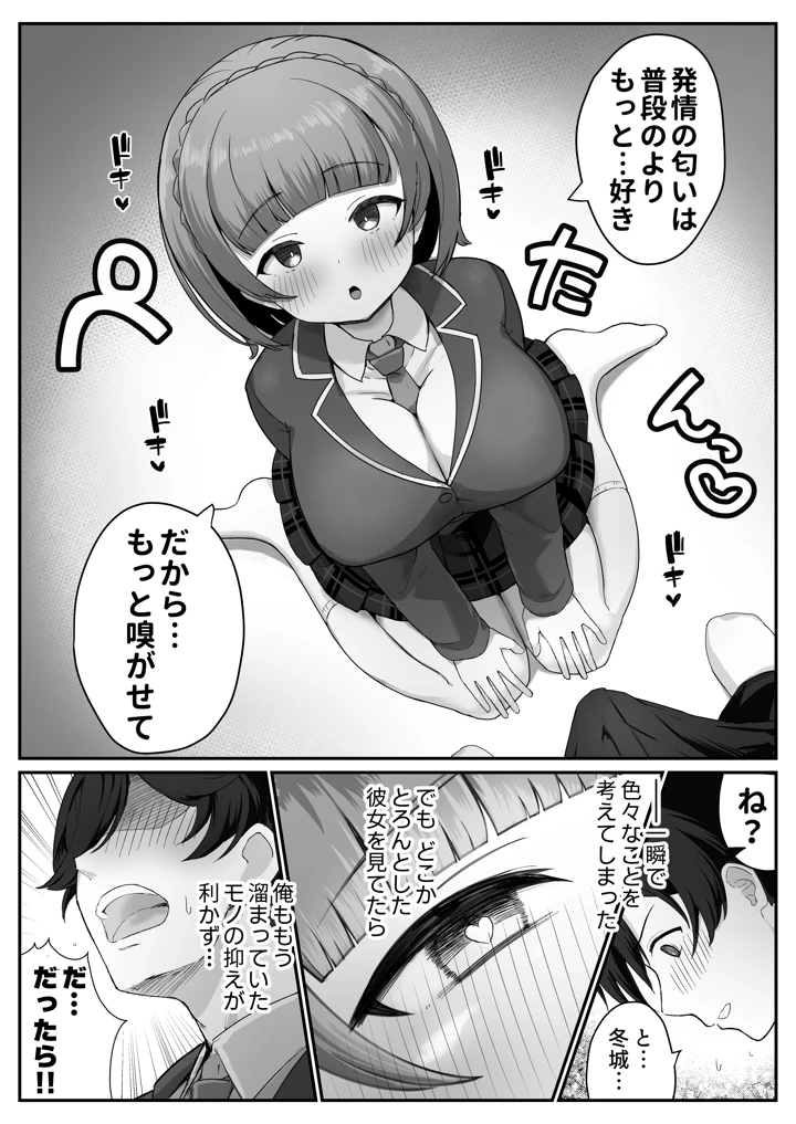 12ページ目