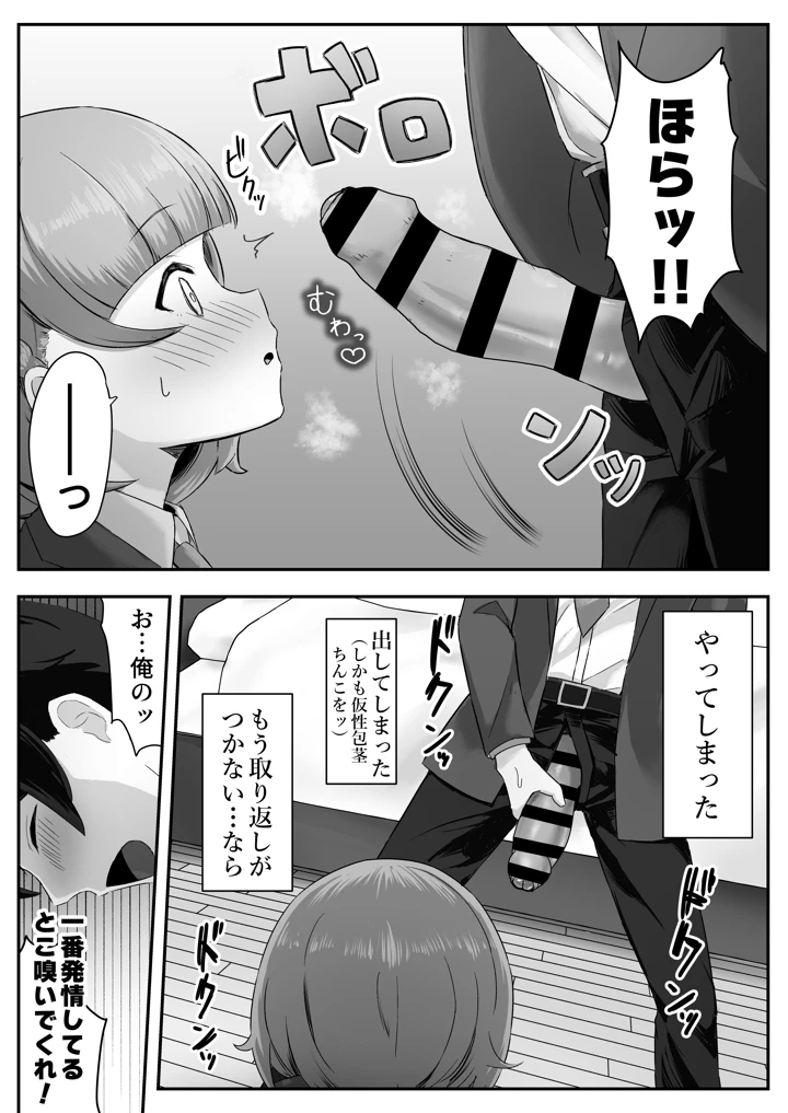 13ページ目