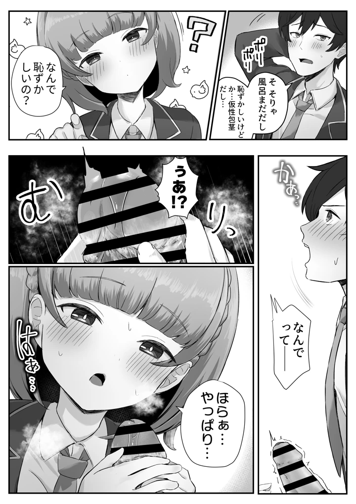 15ページ目