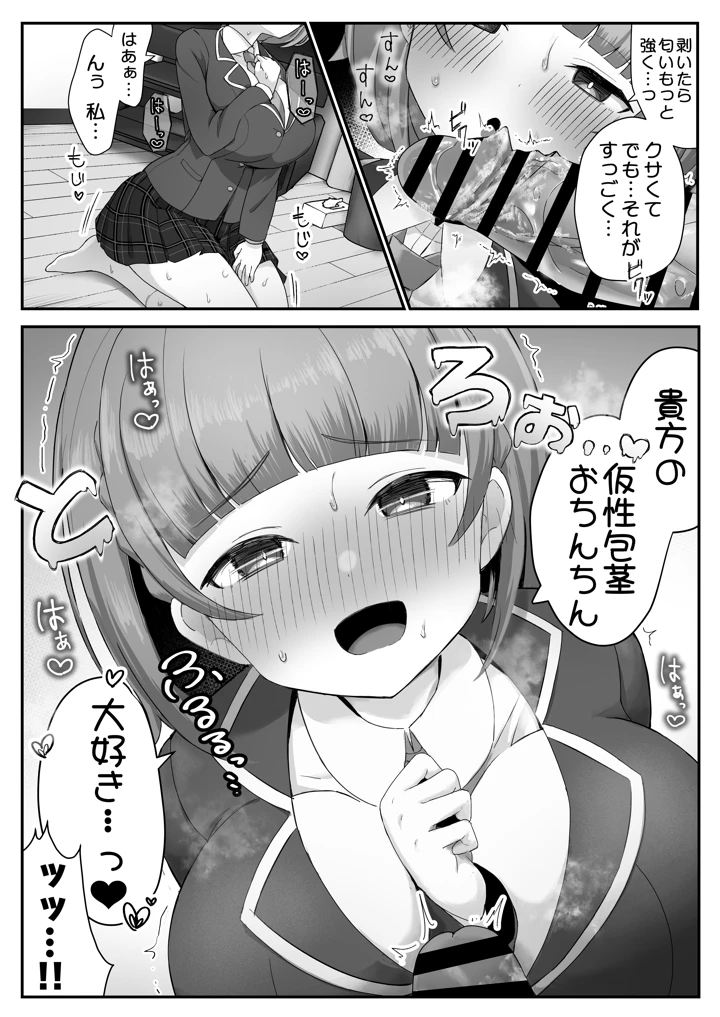 16ページ目
