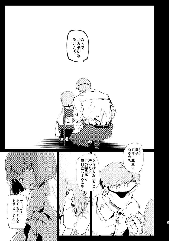 6ページ目
