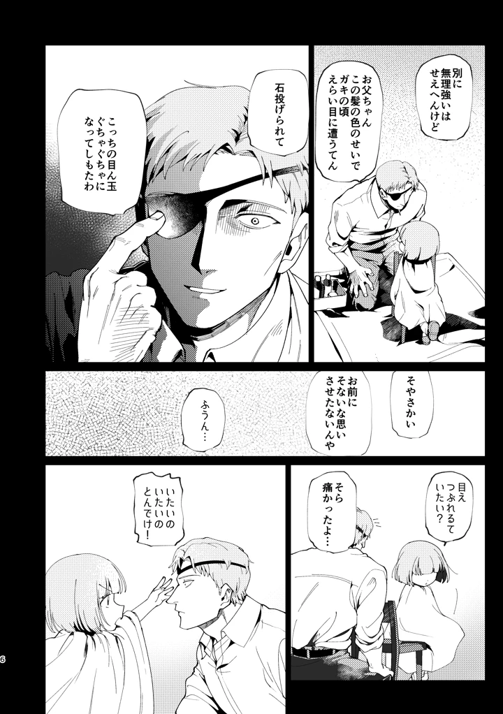 7ページ目