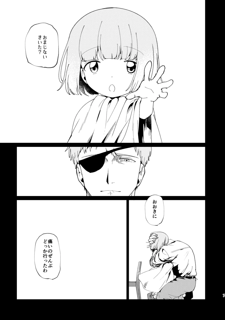 8ページ目
