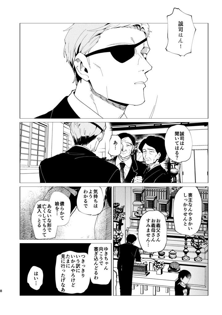 9ページ目