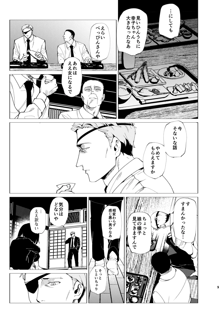 10ページ目